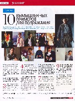 Mens Health Украина 2010 09, страница 22